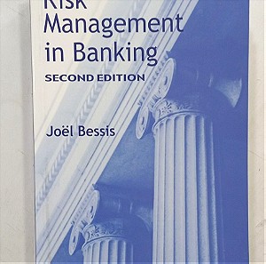 ΒΙΒΛΙΟ RISK MANAGEMENT IN BANKING #A168