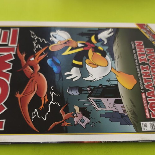 Komix Terzopoulos 244 comic book