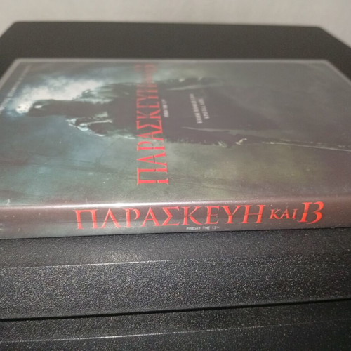 Friday the 13th 2009 DVD, theatrical version, action thriller horror