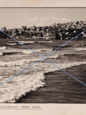 Καρτ ποστάλ Πειραιάς Καστέλλα μεταχειρισμένη με φθορές