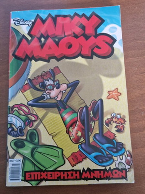 Miky Maoys Operation Memories issue 107 used