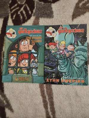 Ta Filarakia used issues 51 and 55, pack