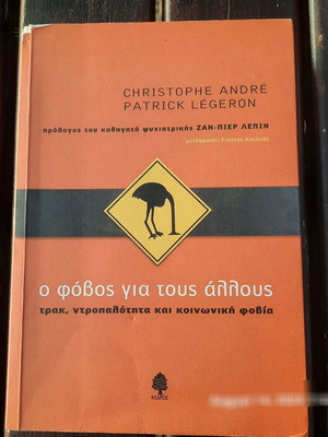 Book "The Fear of Others" used, psychology