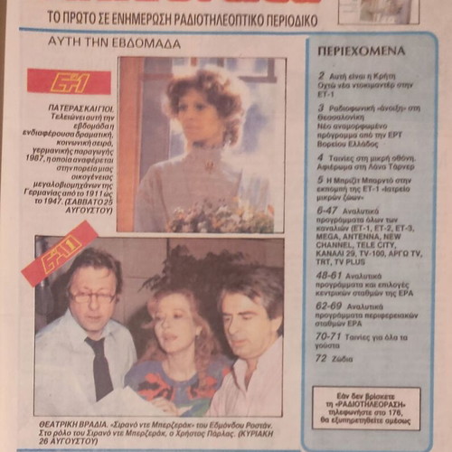 Radiotileorasi Magazine 25-31 August 1990 Like New