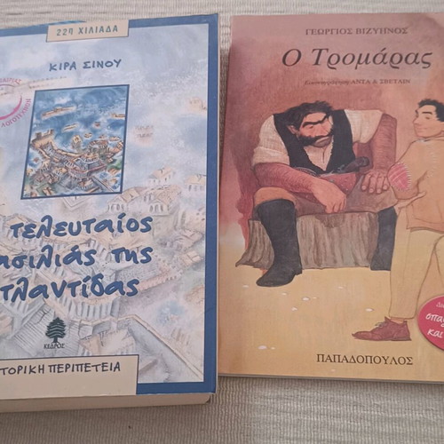 Children's books used, The King of Atlantis and The Scaredy