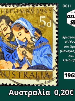 Australia 1965 Christmas stamp single set