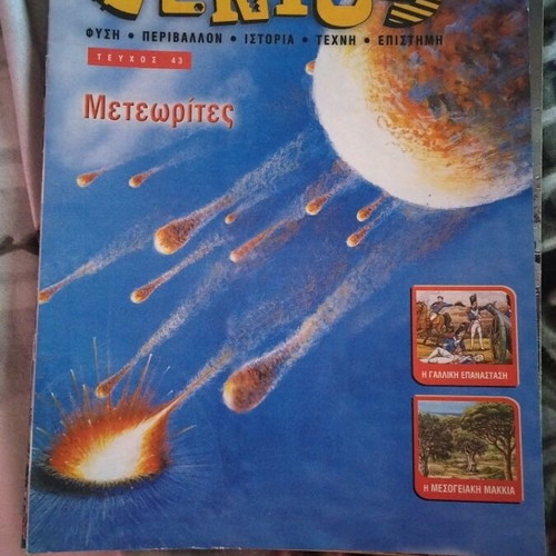 Genius magazines like new, set of 18 issues