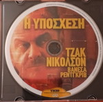 The Promise DVD used, crime drama with subtitles