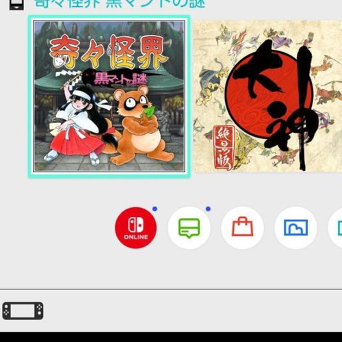 Nintendo Switch Game Pocky & Rocky Reshrined like new