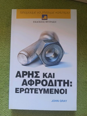 Βιβλία ψυχολογίας καινούργια, πακέτο 8 τεμαχίων
