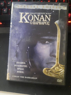 Conan the Barbarian DVD Special Edition, Schwarzenegger, Greek subtitles