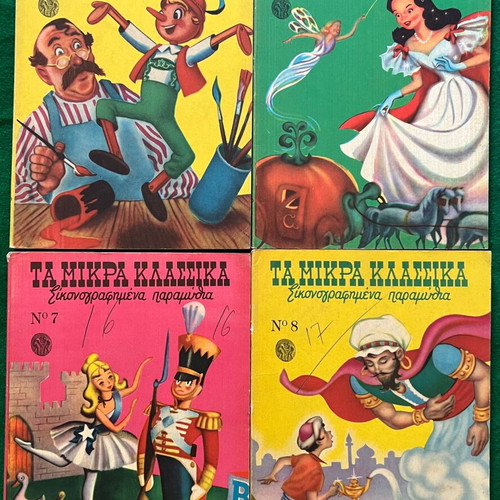 Ta Mikra Klassika Illustrated Classics, pack of 15 first edition volumes like new