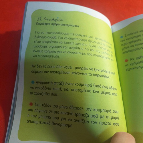 School diary 2013-2014 new for primary school students