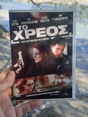 Το Χρέος DVD μεταχειρισμένο, δράσης περιπέτεια κοινωνικό με υπότιτλους