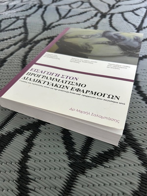 Introduction to Web Application Programming Academic Book new