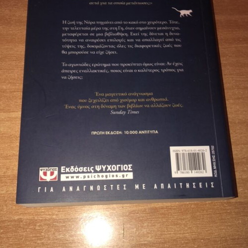 Midnight Library novel by Matt Haig, like new