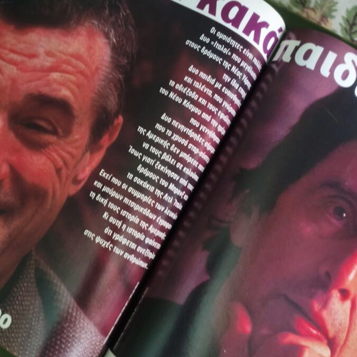 Metro Magazine Issue 5 March 1996 like new