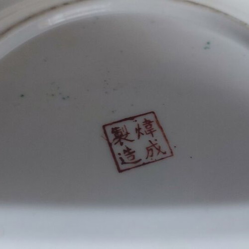 Vintage Chinese Rose Medallion Set with 17cm Bowl and 22.5cm Plate like new
