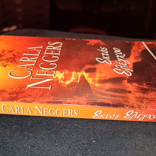 Out of Control book like new