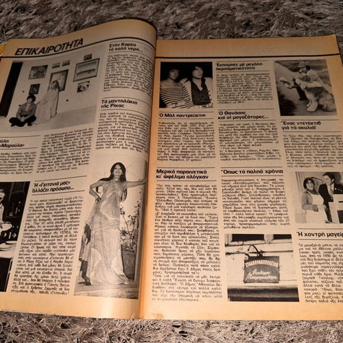 Fantazio magazine with poster, like new, issue 435, 19/7/1977