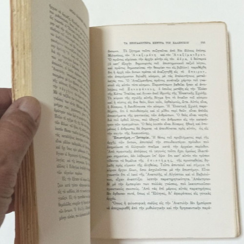 History of Ancient Greece by Ioannis St. Papastavrou used, 1972 edition