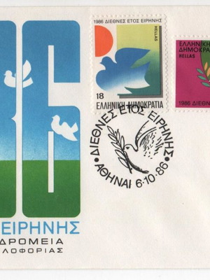 Φάκελος Πρώτης Ημέρας Κυκλοφορίας 1986 Ελλάδα Διεθνές Έτος Ειρήνης καινούργιο