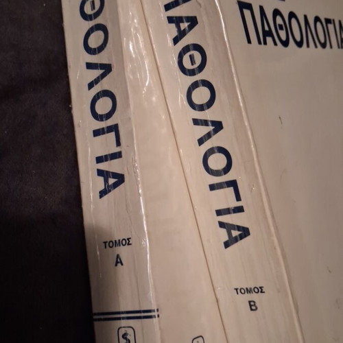 Cecil Pathology two volumes, third edition
