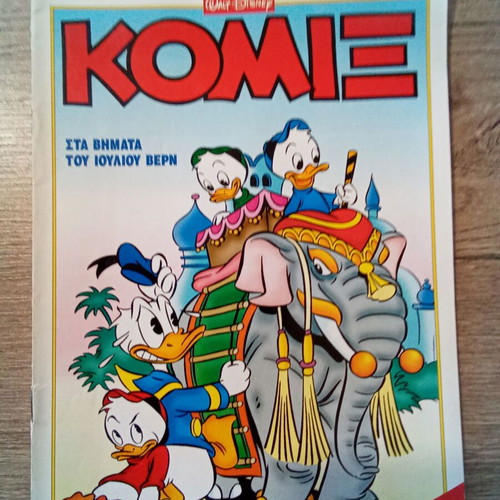 Walt Disney Komix issue 87, In the footsteps of Jules Verne