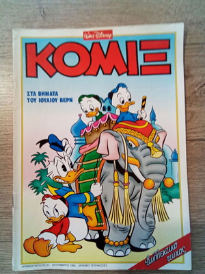 Walt Disney Komix issue 87, In the footsteps of Jules Verne
