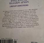 Αρλεκιν συλλογή Ένας άντρας παλαιών αρχών από Lindsay Armstrong μεταχειρισμένο