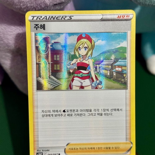 irida pokemon card 186/189 - Extended Artwork PSA Case shuffle your deck Irida Pokemon Card holo rare