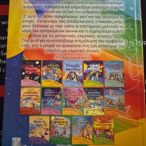 Children's books like new, pack of 6
