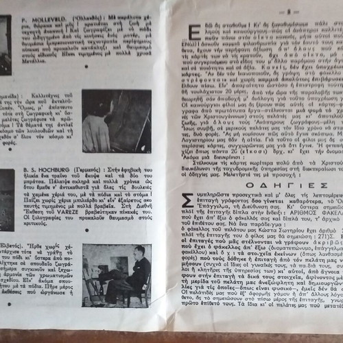 Collectible postcards like new, set of 9 from the "Mporeis" organization