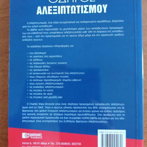 Charles Shea-Simonds Parachuting Guide book