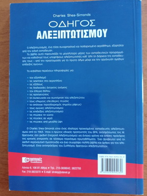 Charles Shea-Simonds Parachuting Guide book