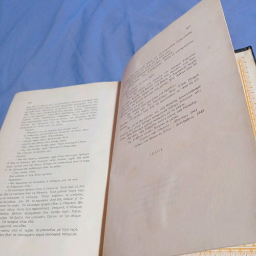 Kapout like new hardcover book from Aulos editions 1959