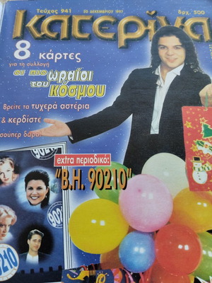 Katerina magazine 941 used, very good condition with inserts and stickers