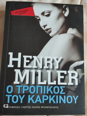 O Tropikos Tou Karkinou by Henry Miller used