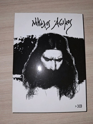 Νικόλας Άσιμος σετ 3 CD σε πάρα πολύ καλή κατάσταση, rock