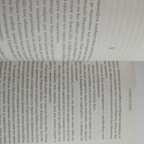Crime at the Harbor used book by Alida Bremer