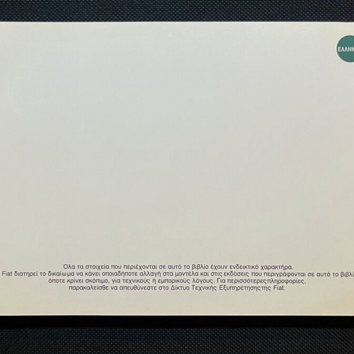 Fiat 500 Greek manual like new with original case 2007-2015