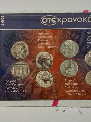 5th Collectible Chronocard sxr005 25 Euro new