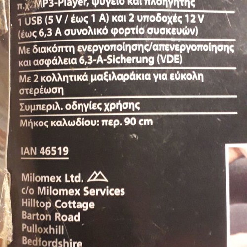 Car adaptor 12V new