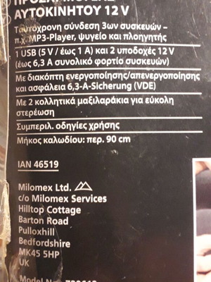 Car adaptor 12V new