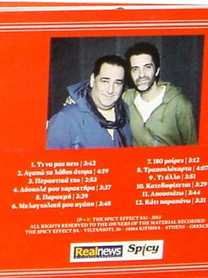 Κύριος Μα Και Αλήτης CD καινούργιο, λαϊκό Βασίλης Καρράς