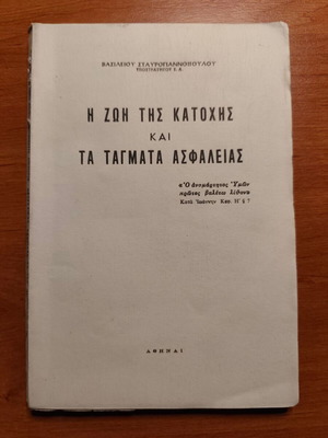 The Life of Occupation and the Security Battalions book like new