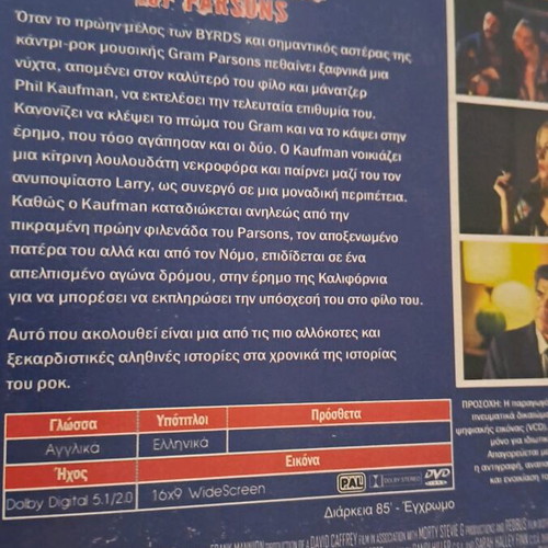 Grand Theft Parsons DVD like new, adventure with subtitles