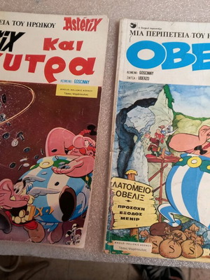 Κόμικ Asterix μεταχειρισμένα, πακέτο 2 τεμαχίων