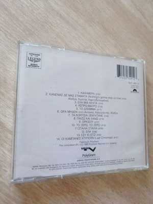 Alexia '95 - The Greatest Hits CD used, pop