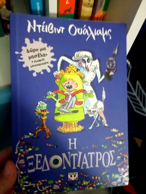 The Tooth Fairy book like new
